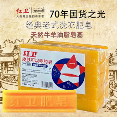 Honwei 昔ながらの石鹸 洗濯石鹸 黄色の長い古い石鹸 手頃な価格の家庭用洗濯天然羊脂石鹸