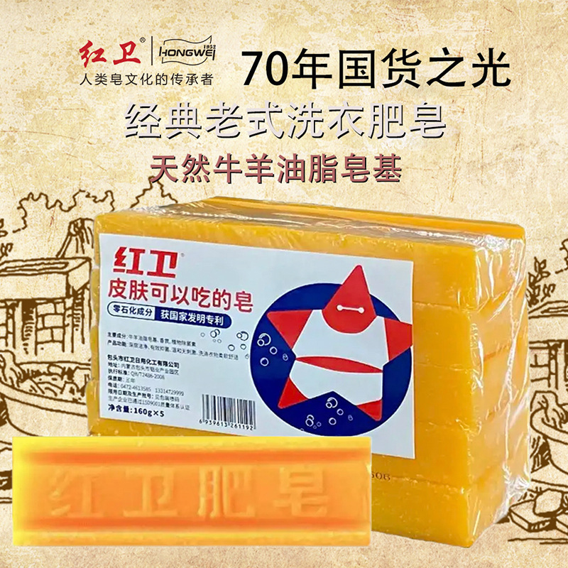 Honwei 昔ながらの石鹸 洗濯石鹸 黄色の長い古い石鹸 手頃な価格の家庭用洗濯天然羊脂石鹸|undefined