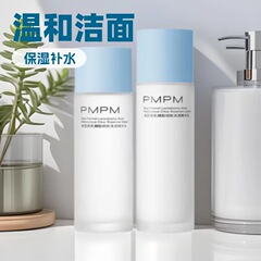 PMPM海ウイキョウ水乳セット油皮補水スキンケア保湿コントロール油100ml 100g