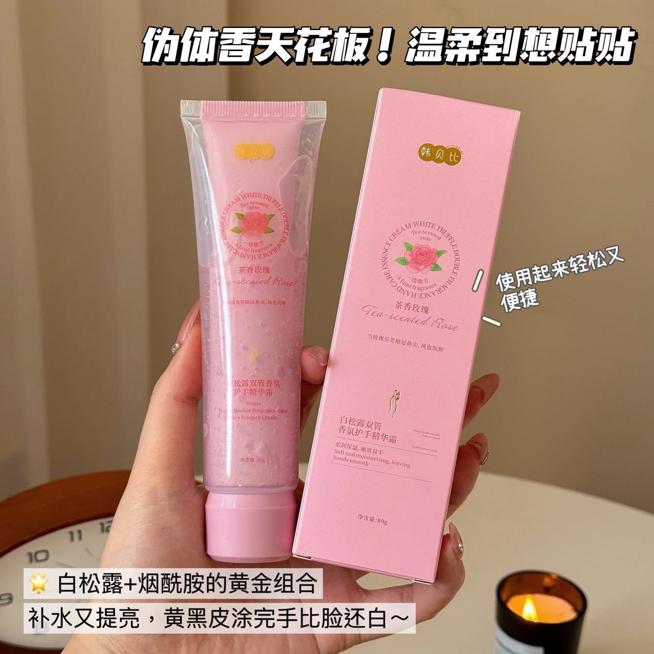 Hanbei Nicotinamida Dual Tube Fragrance Hand Cream Hidratación Refrescante Fácil de Absorber No Grassy Hand Cream
