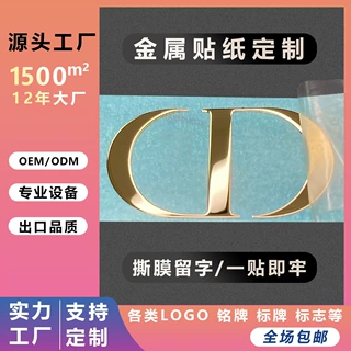 订制金属logo贴纸电镀金属标分离镍标字形用于礼盒定制标牌定做