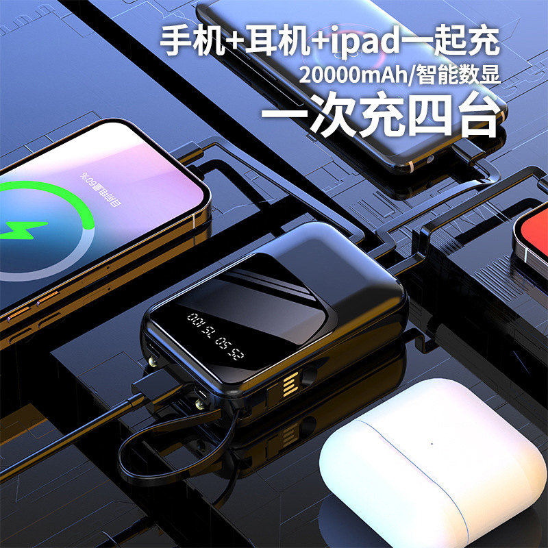 クロスボーダーミニ自給式充電宝物ポータブルデジタルディスプレイモバイル電源大容量 20000 mAh カスタムロゴ|undefined