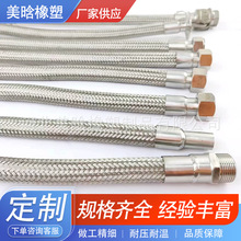 304不锈钢波纹管耐高温高压钢丝编织波纹管4分6分1寸工业金属软管