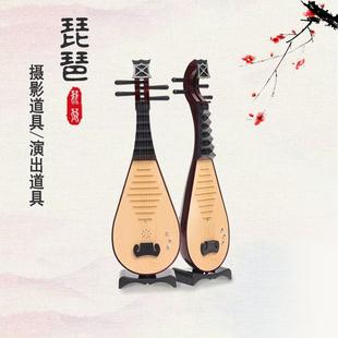 Ancient Style Pipa Shooting Props Performance Toys Plastic Ancient Costume Shooting Style Ancient Style Props Dance Performance Kidsren