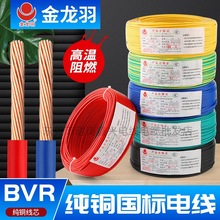 ������늾���|BVR1.5/2.5/4/6ƽ��������Ʒ��ȼ���ܛ늾�100��