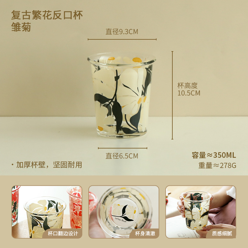 레트로 플라워 카운터 입 컵 (데이지)