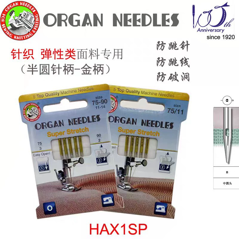 Оригинальная японская игла для органа ORGAN HAX1, анти-прыгающая игла, пуленепробиваемая игла, тонкий материал, материал средней толщины, игла, эластичная игла