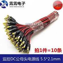 �O���ԴDC���^�� 12VоDC���^�t�ھ��O�ؽ��^�Դ�� 5.5*2.1