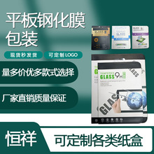 �OӋƽ��ipad䓻�Ĥ���oĤ���ܰ��b������8��10����Ļ�NĤ���b��