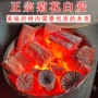 无烟家用烧烤户外烧烤碳