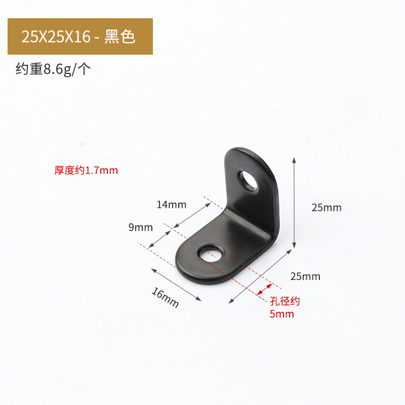 ステンレス角コード厚さ90度角鉄固定具l型黒色角コードパンチ直角三角固定支持|undefined
