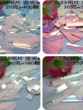 ��Ƭ6x19 7x25 7x38mm�L�l�ο׽�����~ɫ��Ƭ�ۼt�L���ε�Ƭ