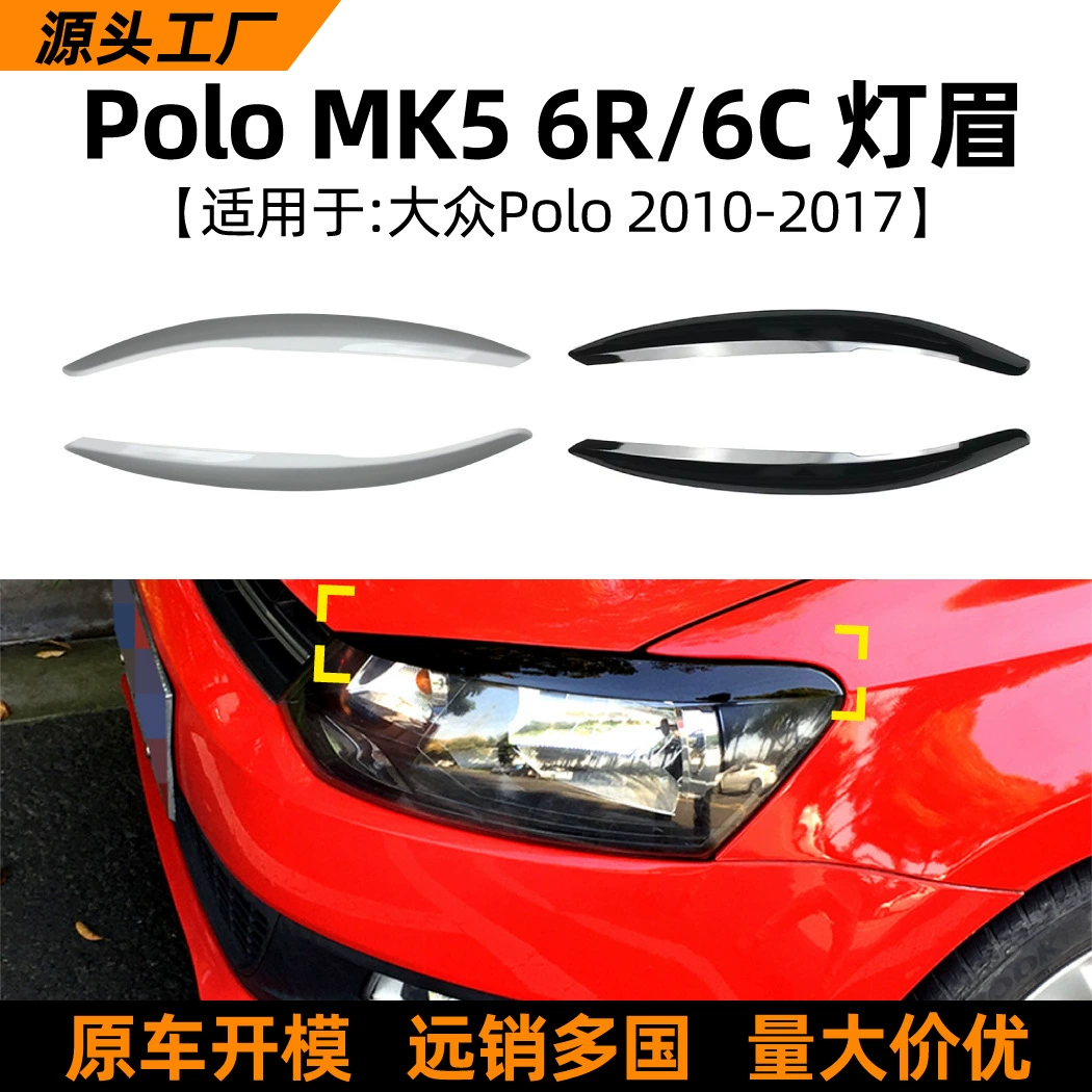 Подходит для моделей Volkswagen Polo MK5 6R 6C 10-17, накладки на противотуманные фары, наклейки на фары, аксессуары для тюнинга.