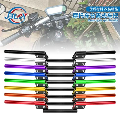 Motorcycle modification 22mm Universal handlebar moped separated hollow handlebar men's street sports car integrated faucet handle