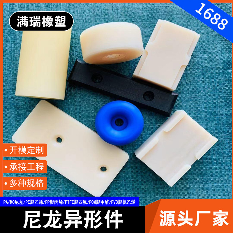 MC尼龙滑块耐磨抗压机械塑料垫块聚乙烯电缆固定管线夹尼龙异形件