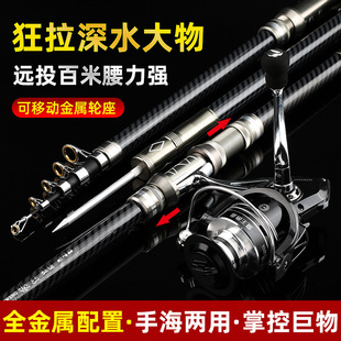 New Wolf King Sea Rod with Movable Stainless Steel Guide Rings, High Carbon Ultra-Hard Sea Rod, Long-Casting Rod, Sea Rod Set