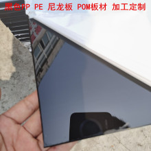 ��ɫPP�����ϰ� PA��������ĥ PE��� ABS��� POM��Ӳ���ϰ�ӹ�