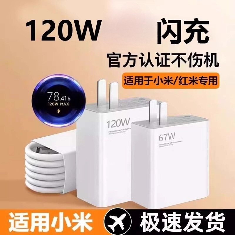 Suitable for Xiaomi Redmi Gan Note 1K Data Cable Original Set 67Wk2T40180 Flash Charging Type-C Official Charger