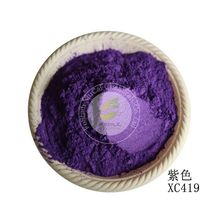 419紫色珠光粉永固紫色珍珠粉幻彩紫珠光颜料油漆涂料珠光粉