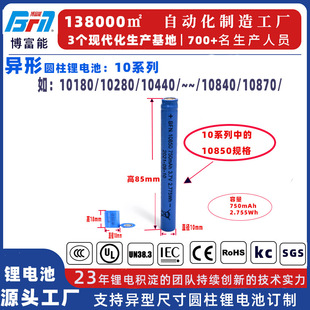 ������Ԫ�A���늳�ֱ��10mm����100mAh750mAh�������Ͳ3C�늳�