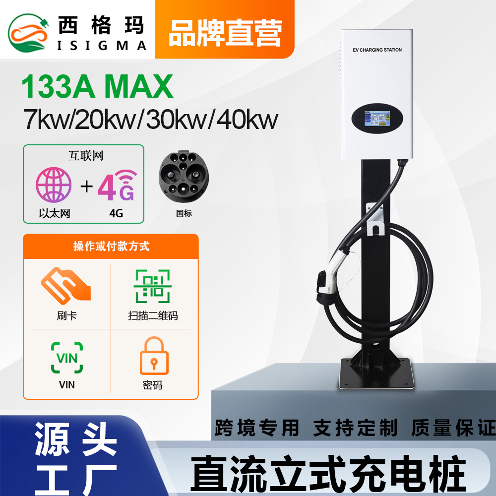 小直流充电桩7/20/30/40KW新能源直流充电桩 7kw商用充电枪