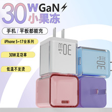 PD30W冰晶氮化镓快充头 适用苹果于5-17手机充电器快充数据线套装