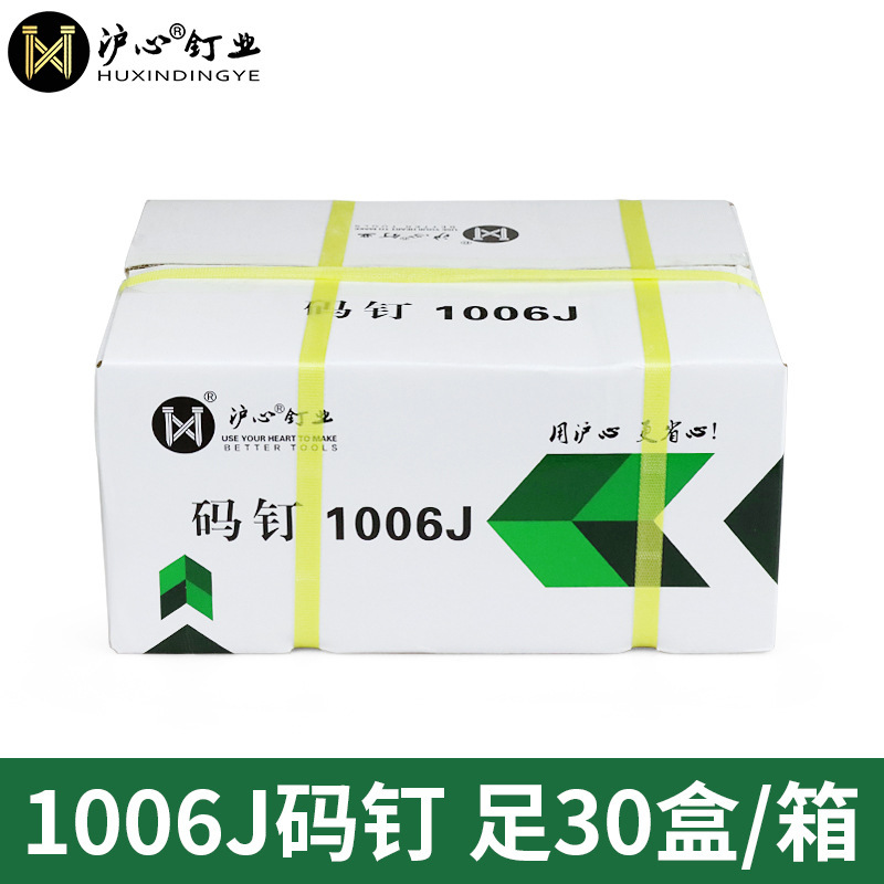 Huxin 国家標準コード釘空気圧銃釘 U 字型馬釘ドア釘 422J 1006J 1008J 1013J 10 Jinye|undefined