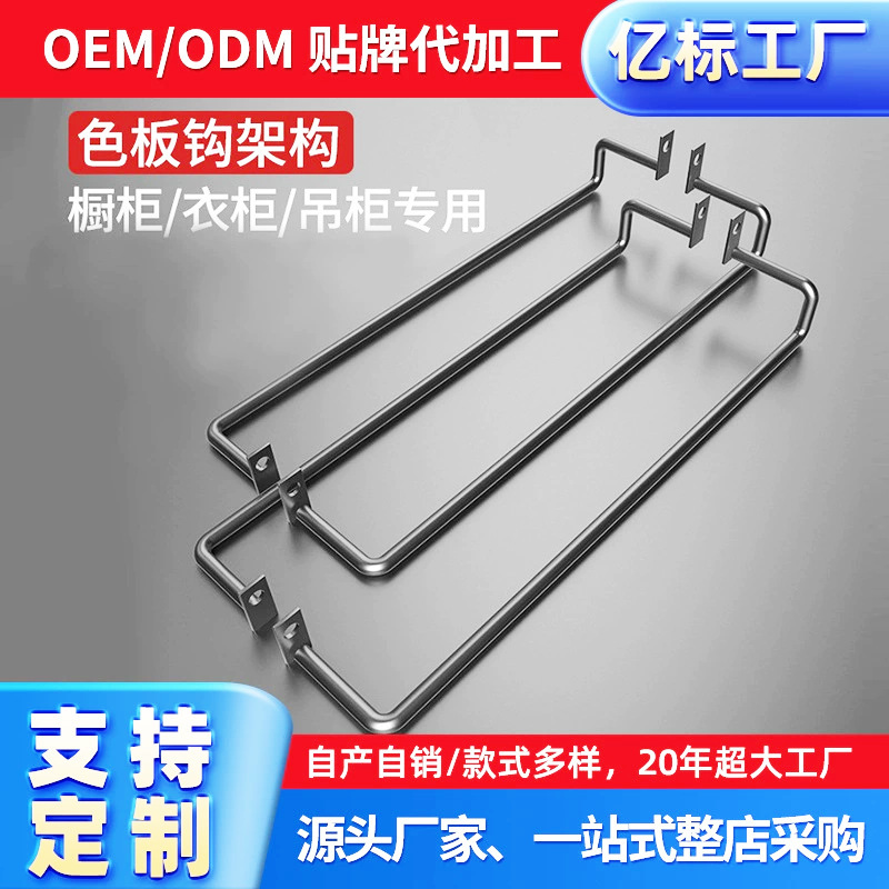 Color Sample Display Rack for Supermarket Cabinets, Tile Support Bracket, Stainless Steel Display Rack Hook, Modern and Simple
