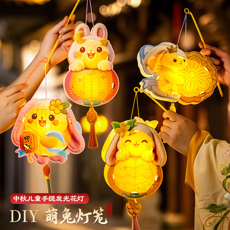 Mid-Autumn Festival Cartoon Cute Rabbit Lantern DIY Craft Kit for Children, Handheld Light-Up Lantern, Small Merchandise for Stalls Mid-Autumn Festival Cartoon Cute Rabbit Lantern DIY Craft Kit for Children, Handheld Light-Up Lantern, Small Merchandise for Stalls