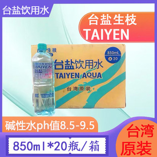 �Ї�̨���VȪˮ̨�}�������ˮ850ml�����|���x��PH8.5-9�ݲ�_�