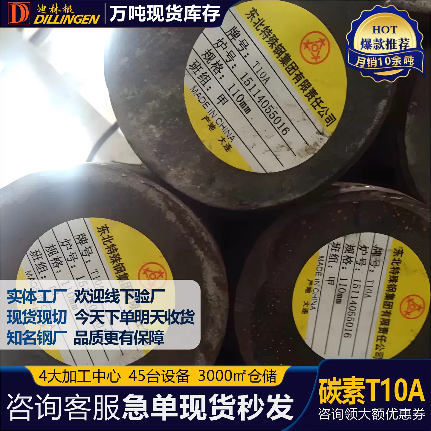 现货日标SK105高碳T10A防崩裂冲压模芯防崩裂刀具模具专用工具钢