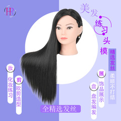 学徒美发头模练手理发店修剪假头编发盘发造型商品展示公仔模特头