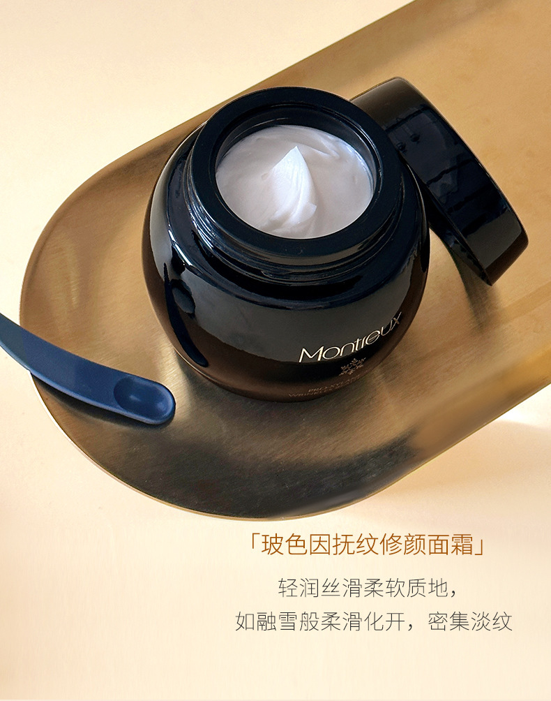 5-17玻色因水乳霜+黑绷带面霜_14.jpg