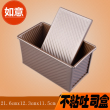 阳晨长方形低糖面包模具1000g带盖吐司盒波纹土司盒家用烤箱烘焙
