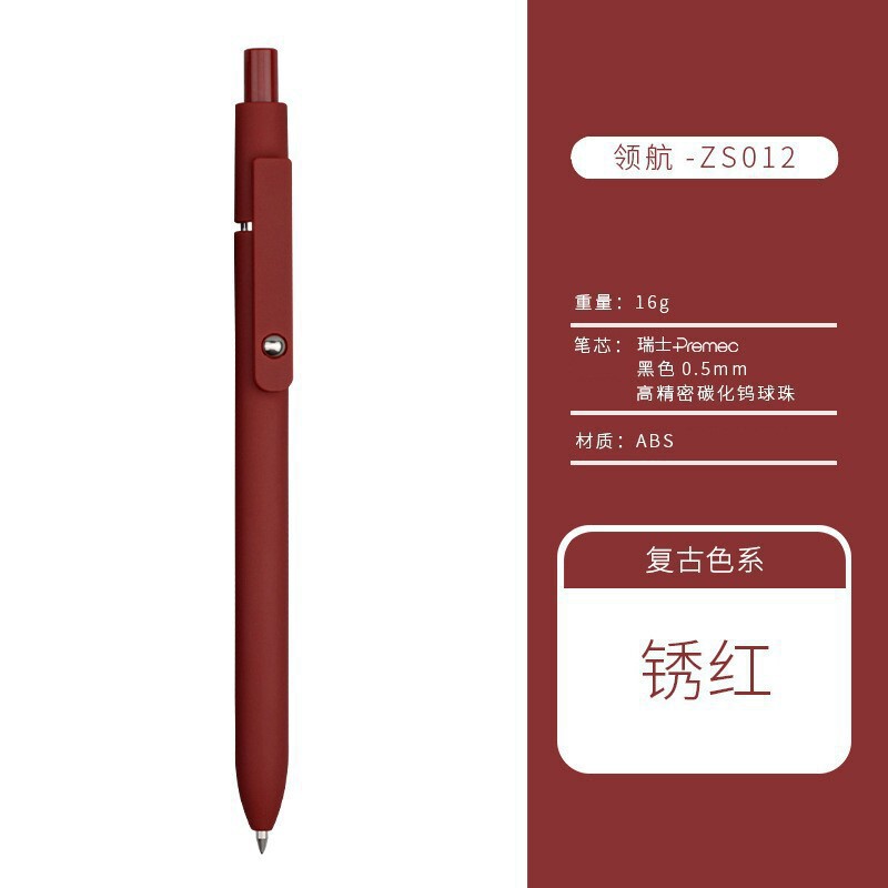 ZENNYTH赞仕领航莫兰迪复古色按动中性笔0.5MM黑色笔芯办公学生用|undefined