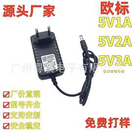 欧标5V3A电源适配器5V2A充电器机顶盒 网络监控 考勤机5V1A激光仪