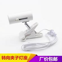 E27螺口灯头灯头夹子灯座台灯鱼缸水族箱射灯灯饰灯具配件DIY批发