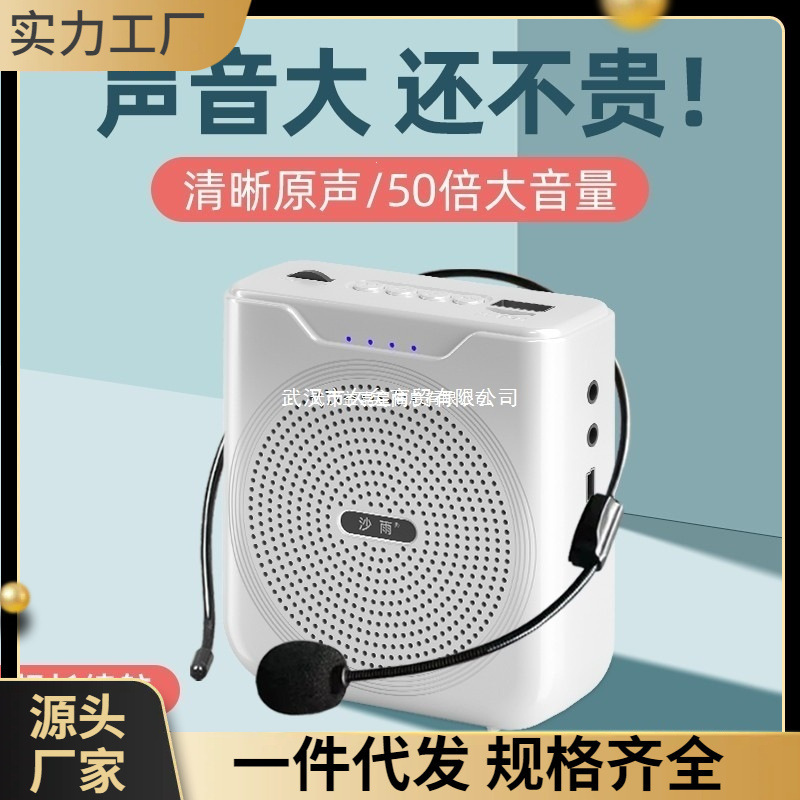 Little Bee Amplifier, a microphone designed for teachers, ideal for classroom use, tour guides, and lecturers; a Bluetooth-powered amplifier for lectures Little Bee Amplifier, a microphone designed for teachers, ideal for classroom use, tour guides, and lecturers; a Bluetooth-powered amplifier for lectures