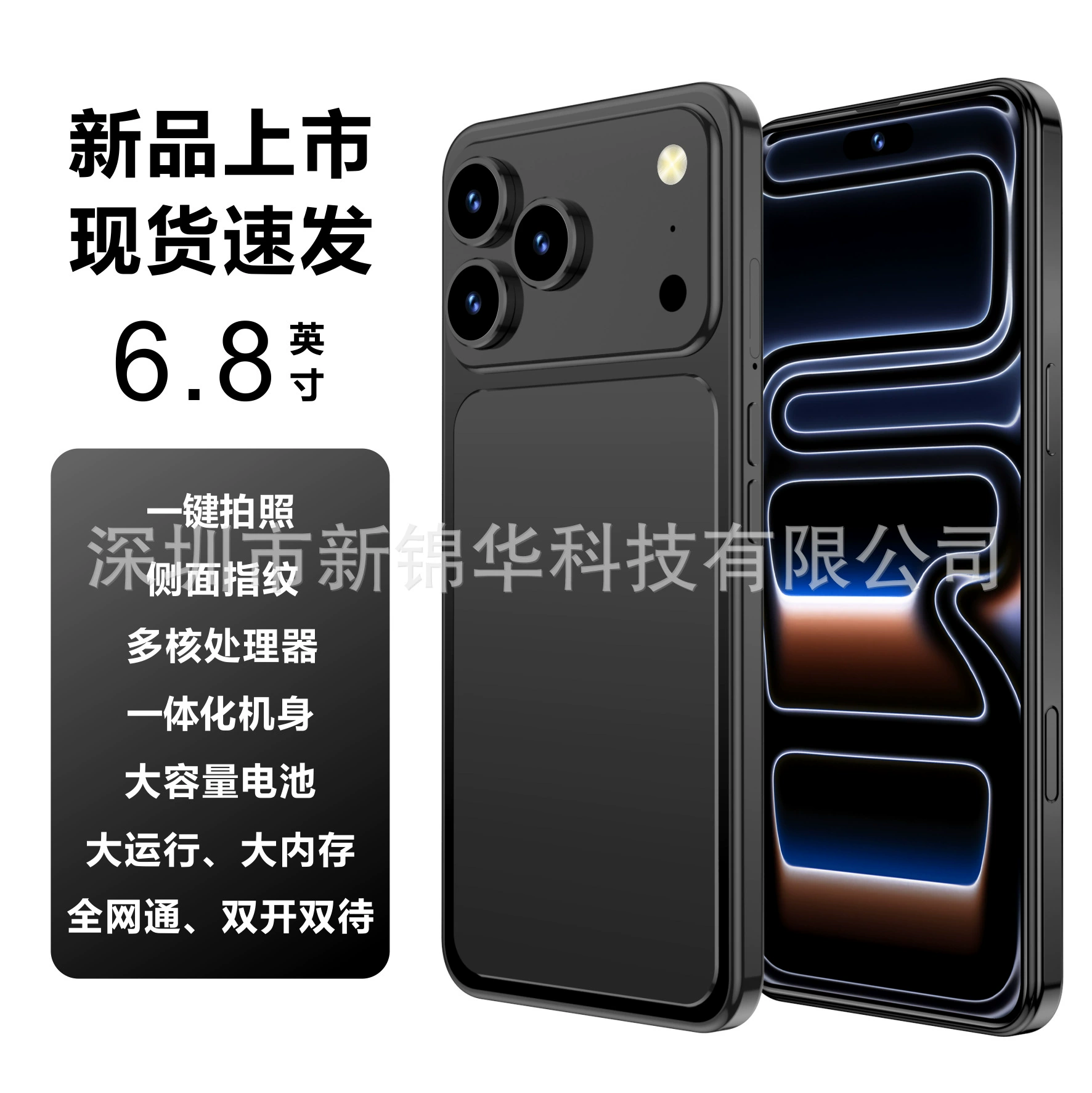 Mobile phone, smartphone, intel core i17, 17promax, support function for all network communication standards, 5G, 6.8 inch, wide screen, Android