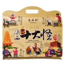 陕西特产秦品轩500g十大怪礼包西安小吃传统糕点西安八大怪礼盒