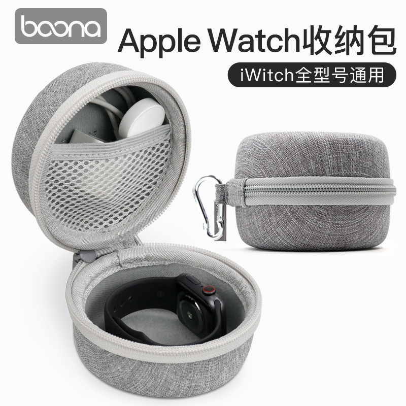 Includes Apple Watch data cable storage, protection, dustproof EVA hard case, shockproof and pressure resistant