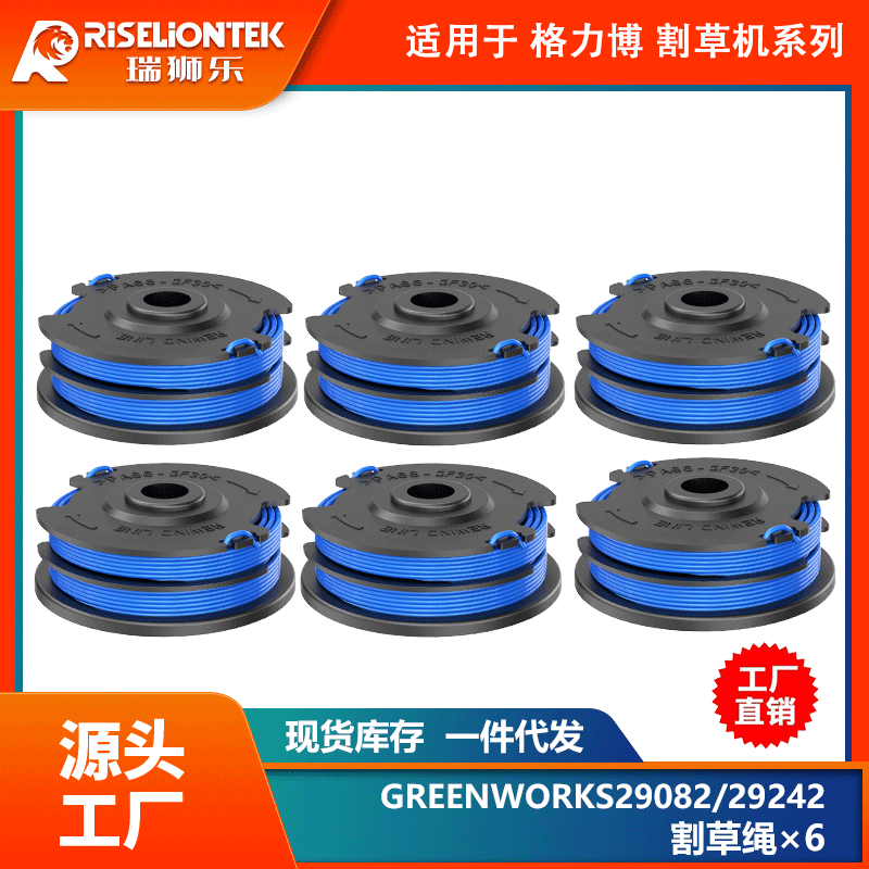 6个装 适用于格力博 29242/29082线轴 打草绳 割草机盖子割草机帽