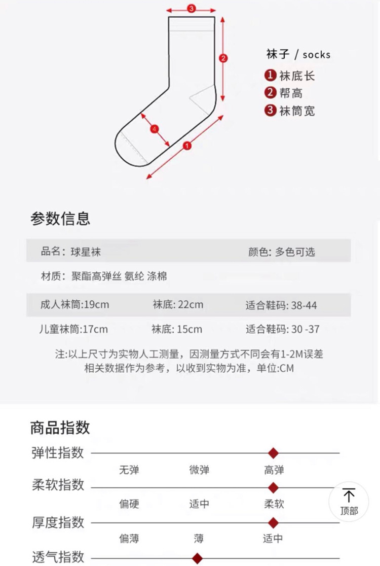袜子_副本.png