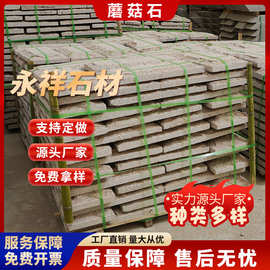 花岗岩蘑菇石别墅外墙石材凹凸面石板芝麻灰干挂蘑菇石厂家供应