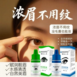 睫毛膏;眉笔/眉粉;育发/防脱剂
