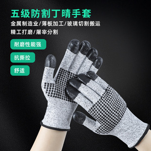 Yuhong Grade 5 Anti-cut Ding Qing Gloves Wear-resistant Latex Gloves Anti-cut Protection Anti-slip Anti-oil Gloves Wholesale