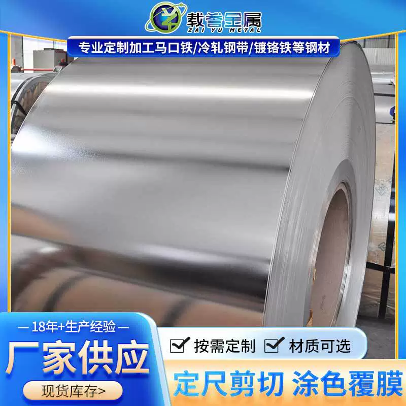 Производитель жестяных лент SPTE, оцинкованных рулонов, оцинкованного железного листового металла, резки, штамповки, гальванизированной жестяной стали, поставляет в Россию.