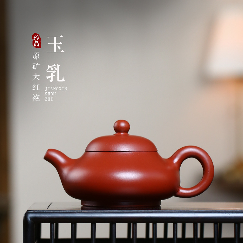 宜兴名家手工茶壶大红袍紫砂壶礼品代发玉乳壶12671功夫茶具套组