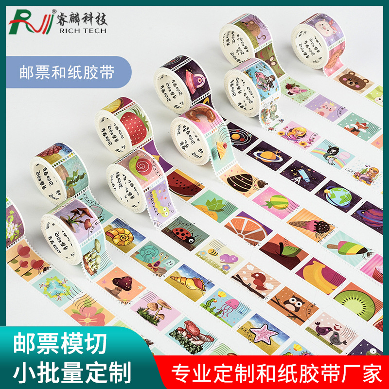 邮票模切工艺和纸胶带手帐创意胶带文具装饰手账美纹纸复古