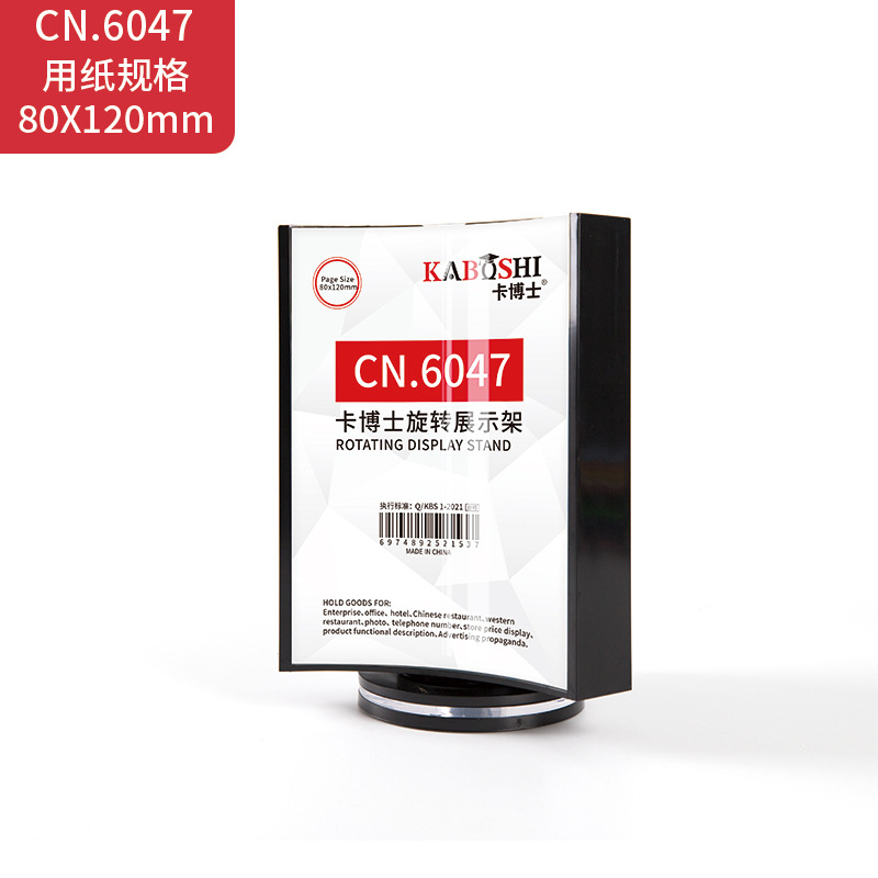 CN.6047